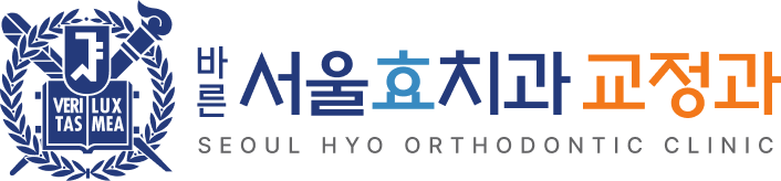 바른서울효치과 교정과